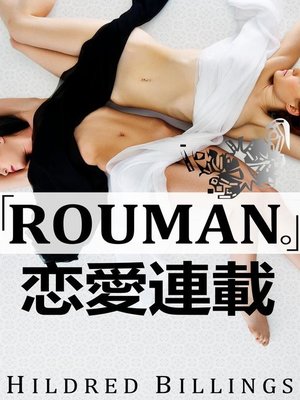 cover image of "Rouman." (Lesbian Romance)
